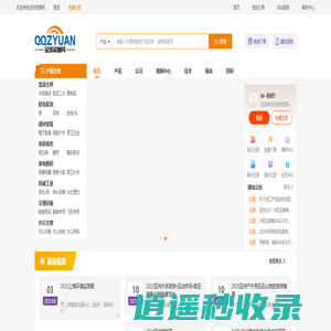 全球资源网-免费B2B信息发布-全球供应链资源整合营销推广平台!