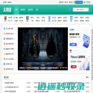 实用哥分享syg6.com-传奇服务端-GM版本库-传奇手游-传奇GM论坛-免费传奇手游-版本下载基地 -  Www.syg6.Com