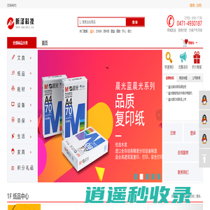 -昕泽科技