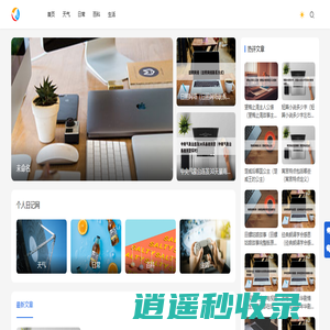 个人日记网