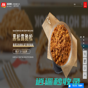 肉松粉_海苔肉松厂家-资溪费歌食品有限公司