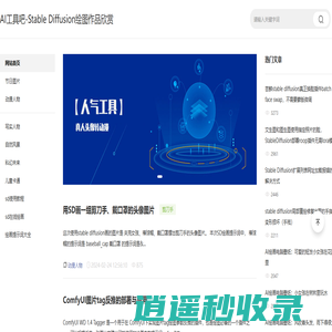 AI壁纸图片 Stable Diffusion在线绘画教程 作品欣赏 - ai工具吧