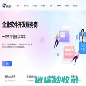 【蓝果网络官网】APP/小程序/软件-开发|制作|定制