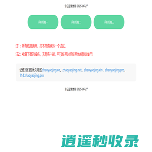 照妖镜