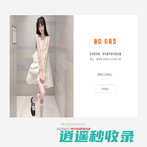 叁玖引导页