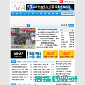 1766资讯网