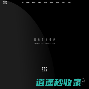大世堂_国内领先的影视制作公司_南京影视公司_南京设计公司_南京宣传片制作_南京短视频制作_南京微电影制作_南京影视制作-南京影视公司_南京设计公司_南京品牌策划公司_南京电影公司_南京宣传片制作_南京微电影制作