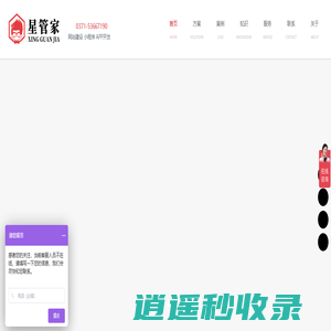 郑州网站制作|郑州做网站|郑州小程序制作|郑州app制作|郑州网站公司|郑州星管家