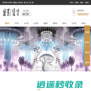 婚礼堂设计_宴会厅设计_酒店装修改造公司-郑州朴秀设计