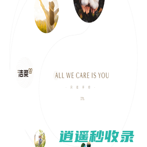 中顺洁柔