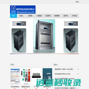 深圳市恒讯达信息技术有限公司