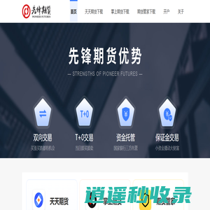 天天期货-专业期货行情,期货投资交易,商品期货,金融期货资讯信息平台