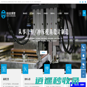 汽车检具_注塑模具设计_冲压模具维修_淮安信业达模塑科技有限公司