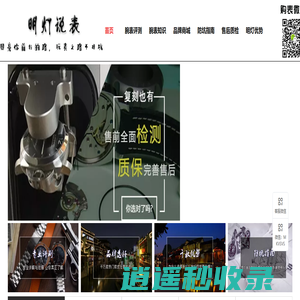 明灯说表 顶级复刻手表 VS厂 N厂 GF厂等大厂腕表