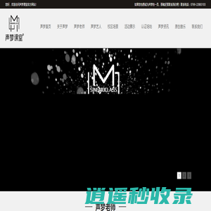 东莞音乐培训,东莞商业演出,东莞企业歌曲创作-广东声梦文化传媒有限公司-声梦课室
