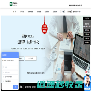 速达云境软件-ERP系统_财务软件_进销存软件(速达-gd)