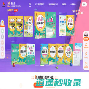 吾课网-首页