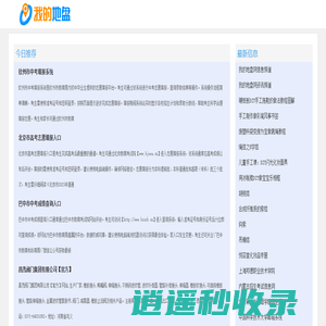 我的地盘网