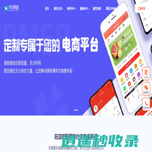 十堰小程序开发_十堰软件开发_十堰APP开发_十堰网站建设-米云网络