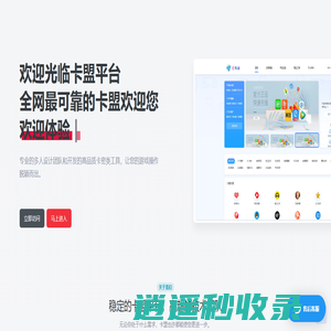 卡盟-卡盟官方网站平台
