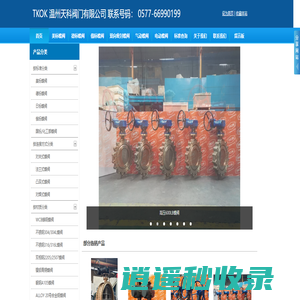 专业生产高标准美标_电动_气动_不锈钢蝶阀的温州厂家-天科阀门
