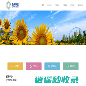 未来家园官方网站