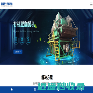 有机肥翻抛机_翻堆机生产厂家-洛阳科牛环保科技有限公司