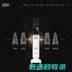 西弥斯医疗（XEMIS）
