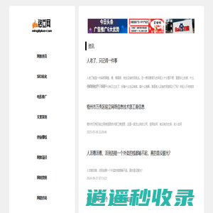 铭立网 - 铭立Plus自媒体_内容营销商_SEO服务推广站
