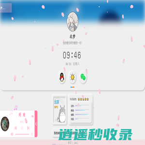 北梦 - 个人引导页