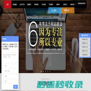 厦门微商城建设、微信公众号开发、厦门网站推广、网络推广、厦门三网合一网站建设-找厦门商赢网络