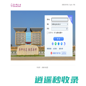 广西师范大学 - 邮箱用户登录
