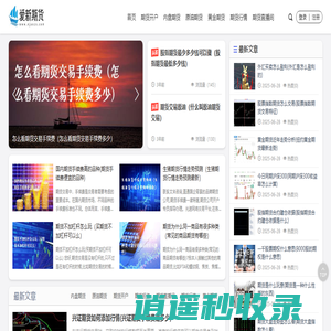 期货直播间-原油直播室_恒指_道指_德指和纳指直播室