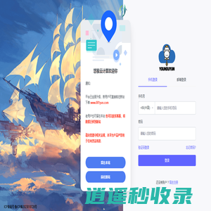 登录 | 悠猴云
