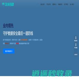 安永信息，可信数据空间技术服务商！