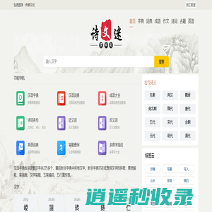 字典_词典_成语_诗词名句-词汇殿堂