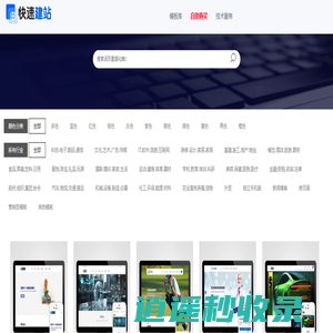 企业官网模板_公司网站建设_品牌官网建设案例_模板建站