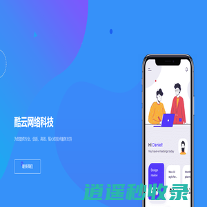 漳州酷云网络科技有限公司
