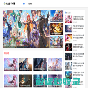 您的手游小助手_2025年热门的手游攻略-起点年手游网