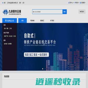 现货商城_找钢材上申超,钢材现货交易平台