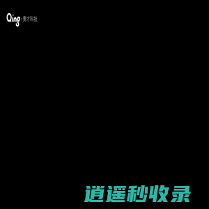 云南青才信息科技有限公司
