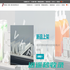 Home - 唯客福（无锡）展示系统有限公司 德国
