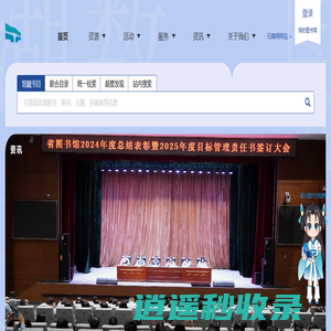 湖北省图书馆