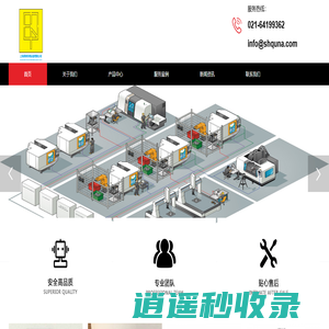 首页-上海渠纳机电设备有限公司