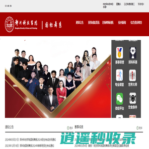 国标舞系