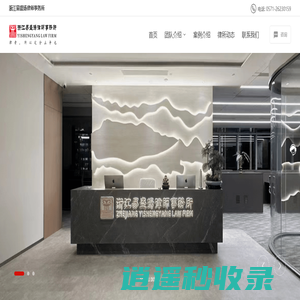 浙江易盛扬律师事务所-由浙江省司法厅批准设立的合伙制、综合性、专业化的律师事务所