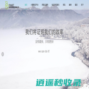 合肥埃米特-首页