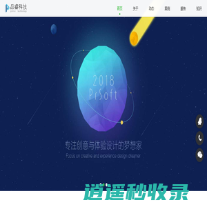 衡阳品睿科技