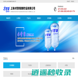 水管家，特丽泉，饮用水，桶装水，桶装水加盟，袋装水，上海滩袋装水，专业桶装纯净水、桶装饮用水、袋装饮用水生产、瓶装饮有生产-上海水管家健康饮品有限公司
