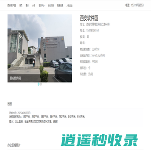 西安软件园 - 欢迎访问